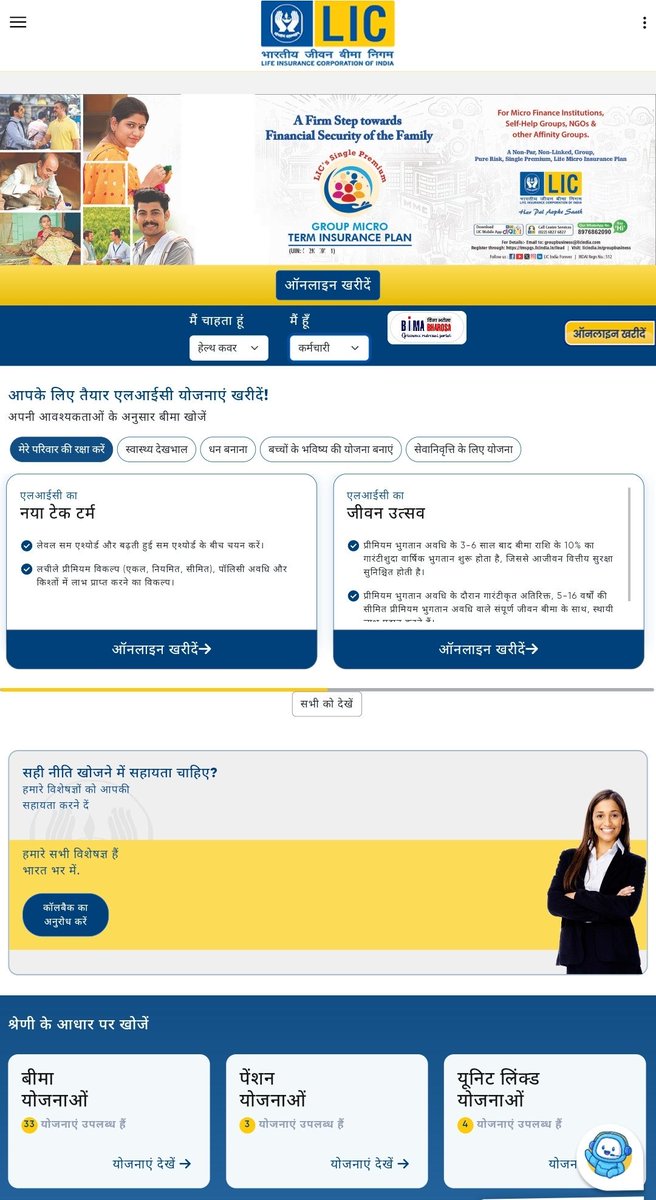 sharath_cb's tweet image. Why is it in #Hindi?
What’s happening here? 
How can it be set as the default language?

#LIC 
#LICWebsite 
#DefaultLanguage 
#DontImposeHindi 
#HindiImposition 
#HindiTeriyaduPoda