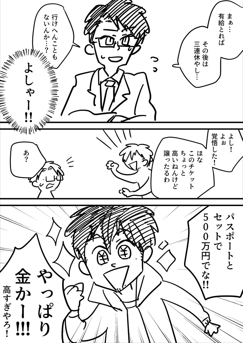 ニコとイチ 2(2/2) 