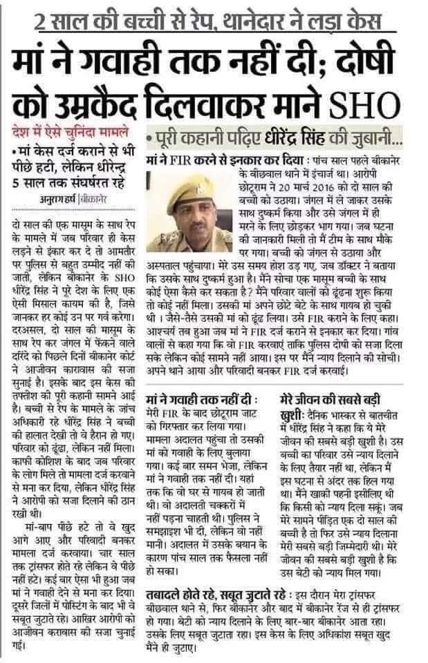 DineshMNIPS1's tweet photo. Congratulations to CI Dhirendra Singh and Bikaner Police for an excellent job. https://t.co/XuR5CrEd2b