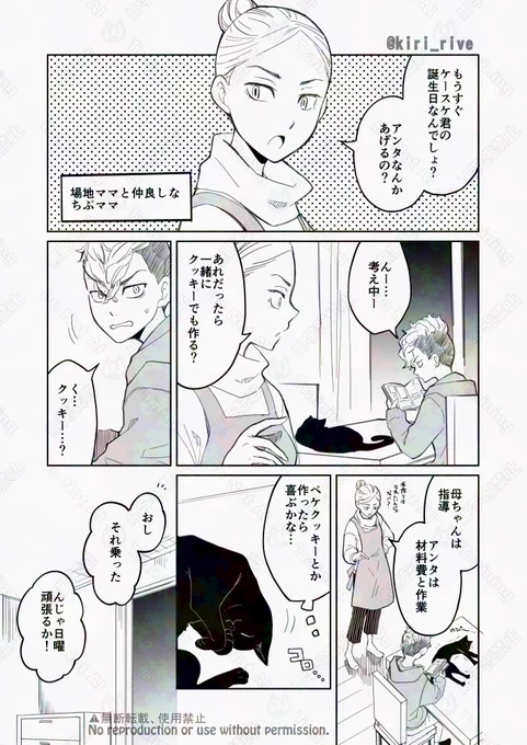 モノクロ漫画のウォーターマークとかいろいろお試し。

ページ数があるとGlazeはちょっと時間がかかってきついと感じたので、クリスタのノイズ機能をRGBで出す+ウォーターマークかなー??というところに落ち着きそう。

ばじ誕漫画(?)の再掲でテストです。 