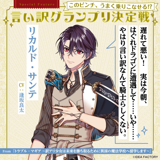 ビーズログ1月号（11/20発売）】 /／ テーマ特集 🤔💬 言い訳