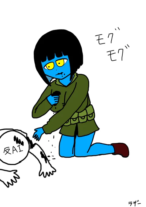 AIが嫌いな人間(反AI)を食べるベロニカちゃん

オリジナル手描きなので反AI達も文句言えんよなぁ?

それはそれとしてお腹壊すからそんなもの食べちゃだめよベロニカちゃん 