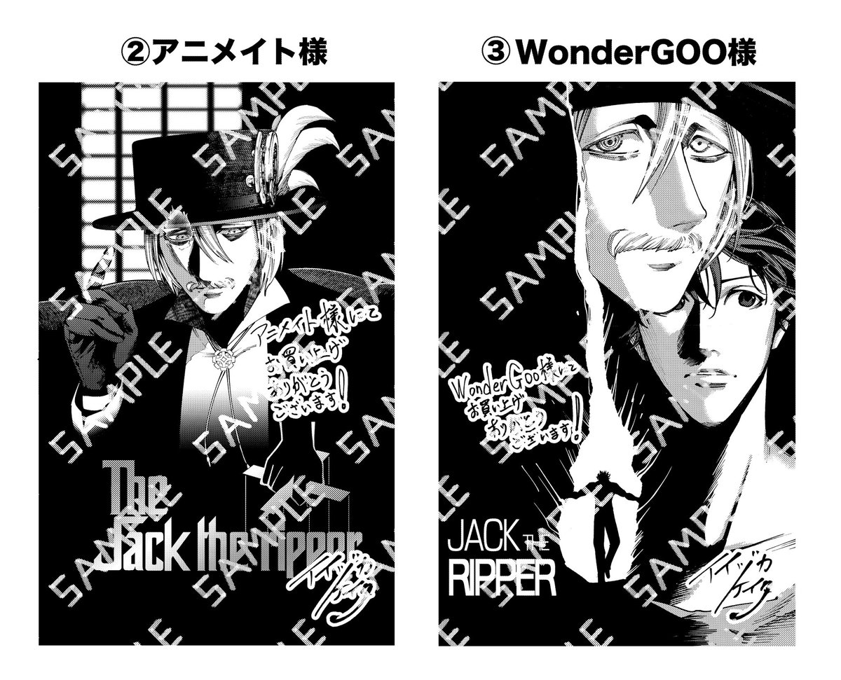 お疲れ様です‼️
明日20日(水)『終末のワルキューレ奇譚ジャックザリッパーの事件簿』6巻発売です‼️
『終末のワルキューレ』23巻、 『終末のワルキューレ禁伝 神々の黙示録 』1巻と同時発売です‼️
書店特典コチラになります、よろしくお願いします‼️是非‼️
#終末のワルキューレ