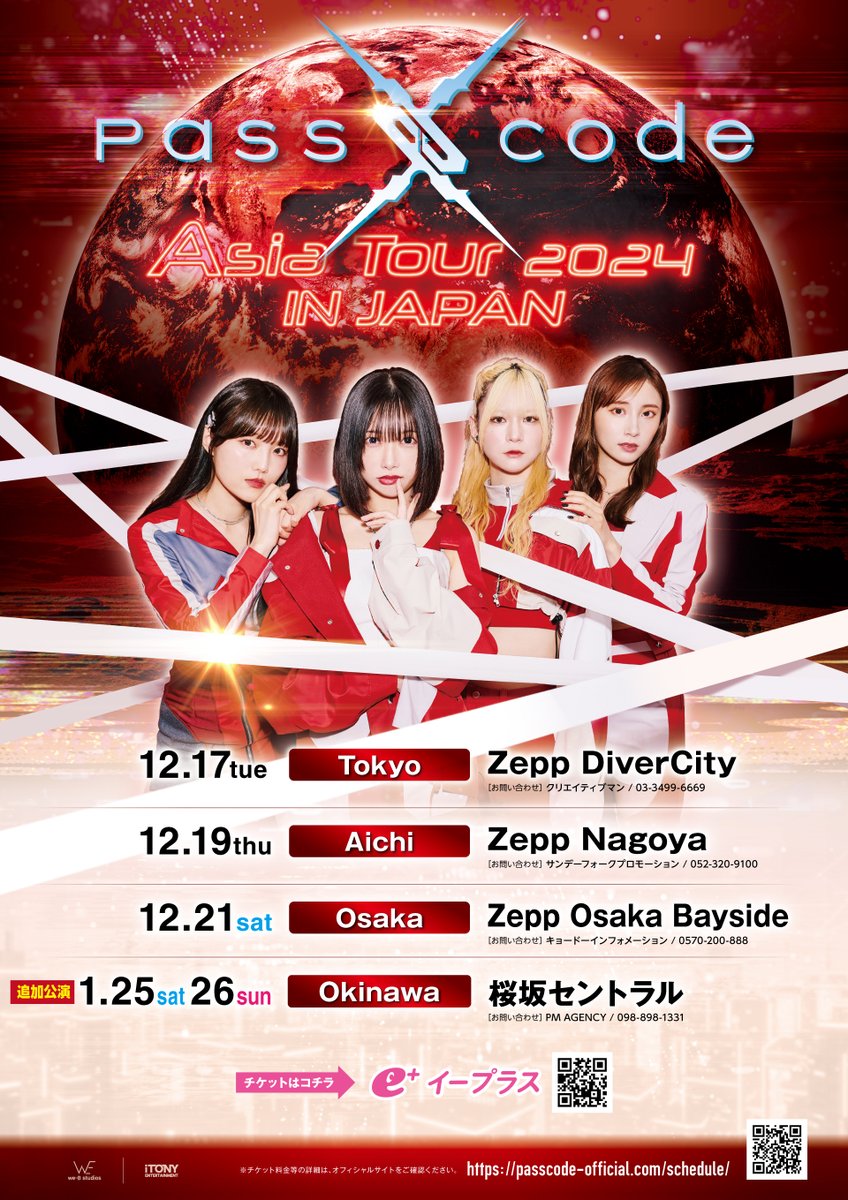 PassCode新木場チケット2枚セット PassCode ピクチャーチケット(2021.11/6沖縄公演)