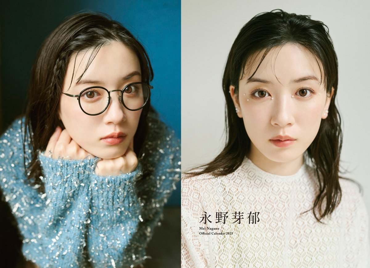 2025年カレンダー付属写真 永野芽郁