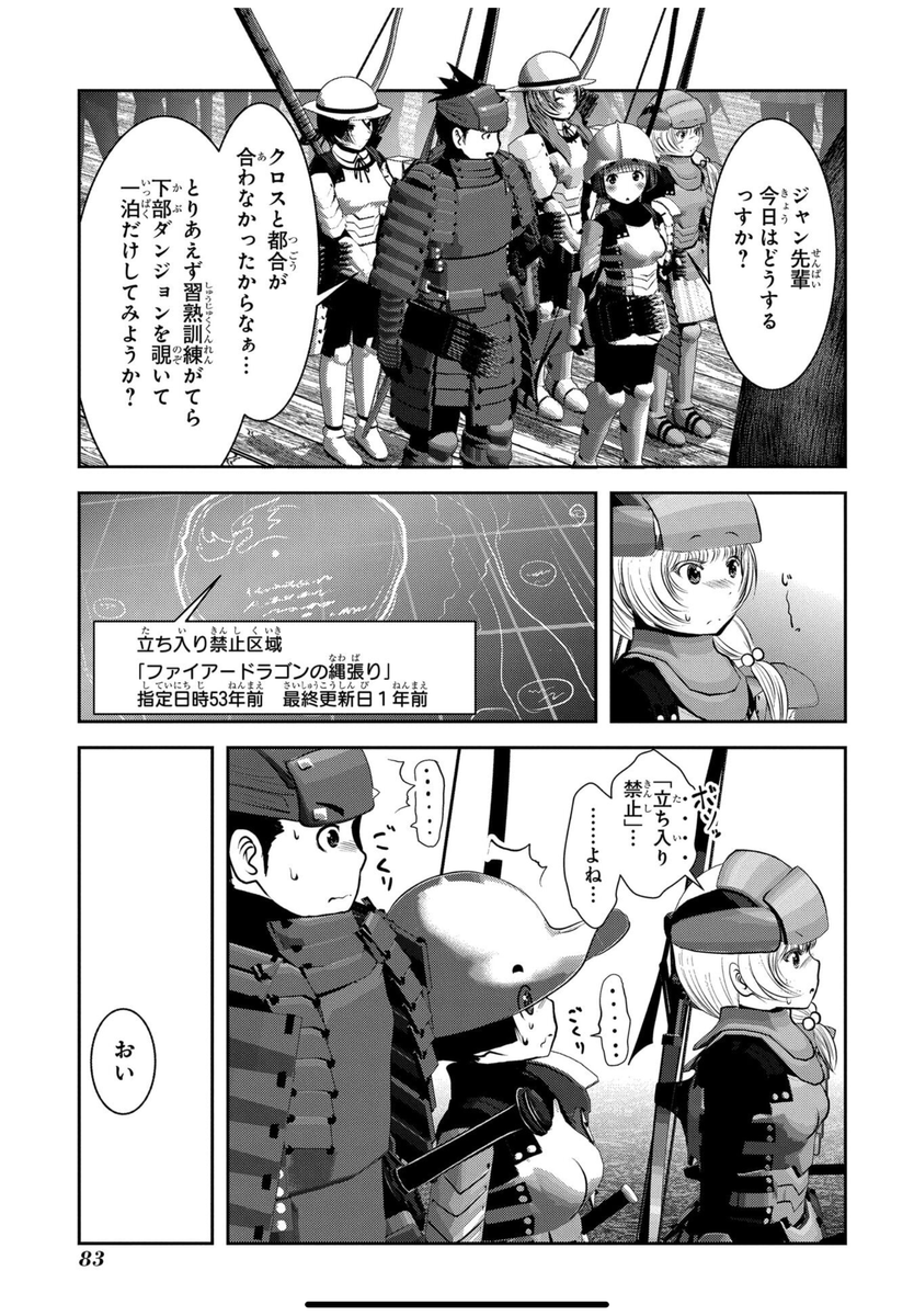 最後のコマに注目してみてください。
全部別のシーンなので繋がってません。
なんかモヤっとしません?
「え?次は?」ってなる感じ。
コレです。 