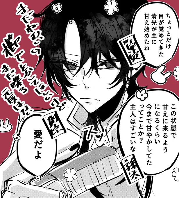 愛されてる自覚のある加州清光は寝起きでぽやぽやした状態でも甘えられることができてかわいい 