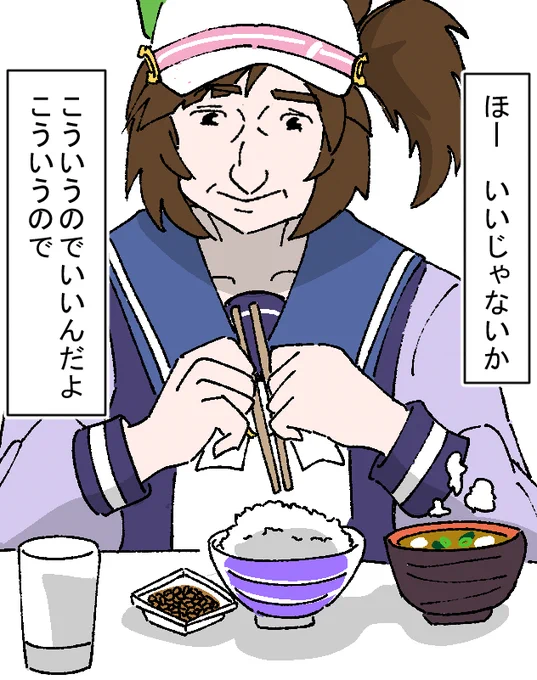 トレーナーの食事改善 #ウマ娘 