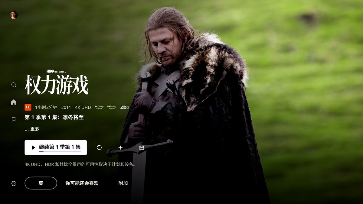 11月19日HBOMAX正式支持亚太地区，台湾、香港，新加坡等正式上线。原hbo go订阅自动转。 经过我简单测试，新加坡IP是支持中文简体的。 权利的 游戏（4KUHD双杜比）音效非常好, image size:1200x675