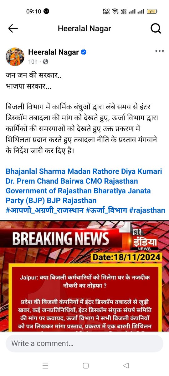 अब बिजली विभाग के कर्मचारियों का लंबे समय से चला आ रहा बनवास समाप्त होगा और उन्हें घर के पास काम करने का अवसर प्राप्त होगा। <a href="/hlnagar/">Heeralal Nagar</a> <a href="/DrKirodilalBJP/">Dr. Kirodi Lal Meena</a> <a href="/BhajanlalBjp/">Bhajanlal Sharma</a> <a href="/1stIndiaNews/">First India News</a> <a href="/SachBedhadak/">Sach Bedhadak</a>
