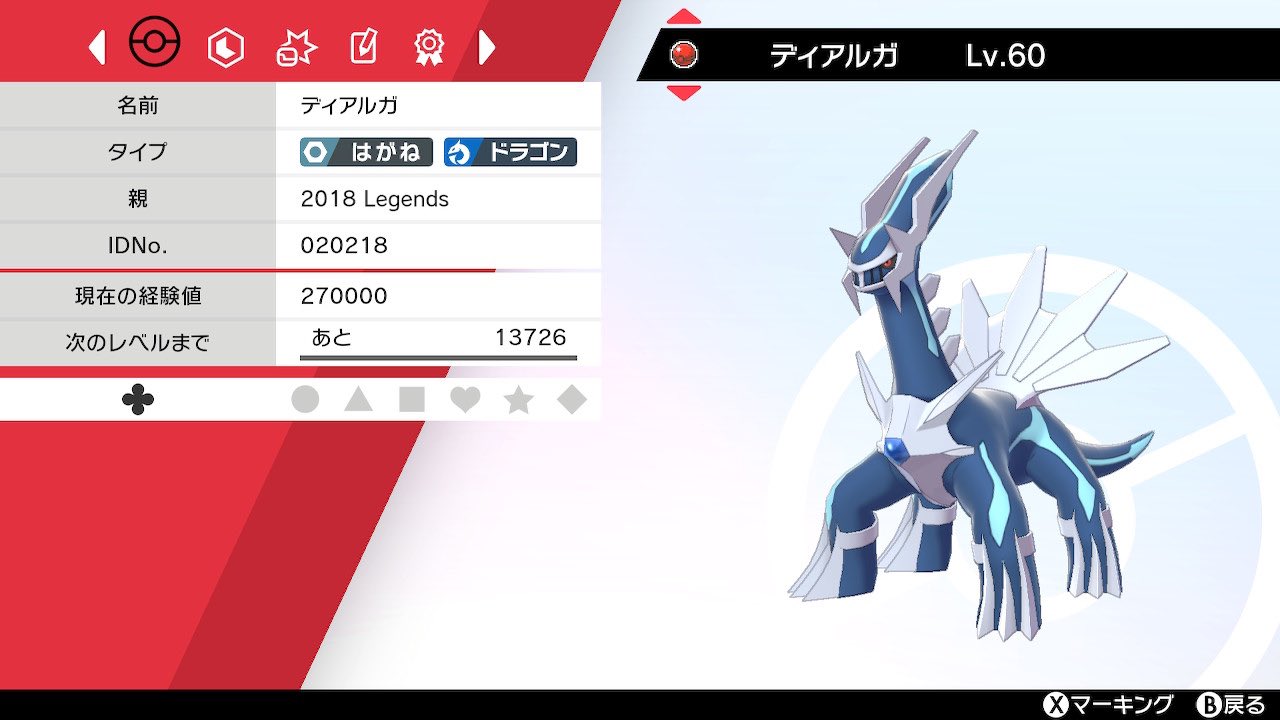ポケットモンスターサン　2018Legends 配布未受け取り m74504995199_1.jpg?1692492132