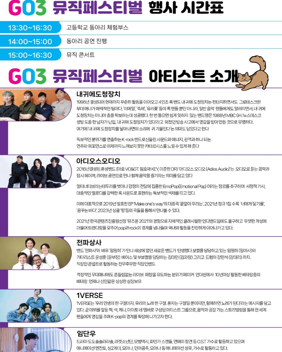 내귀에 도청장치 tweet media