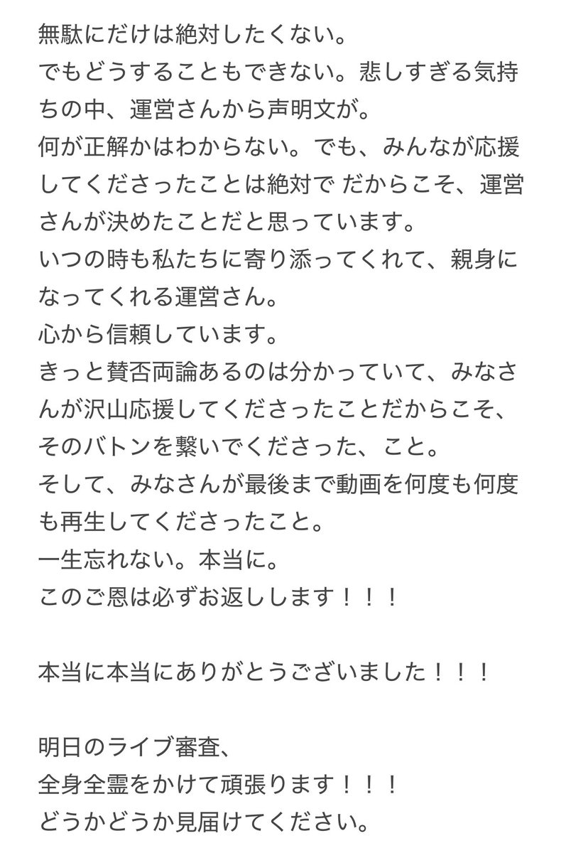 natumeryoka's tweet image. #TIFxFNS歌謡祭コラボ企画

動画投票沢山の応援を本当にありがとうございました。
