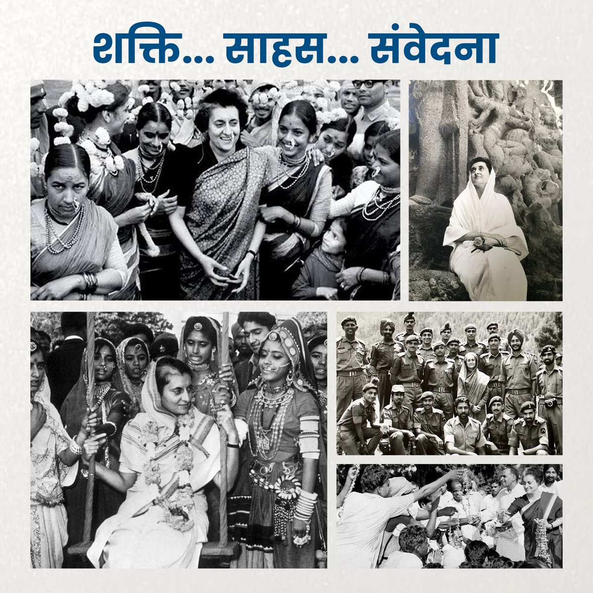 मेरी दादी श्रीमती इंदिरा गांधी जी अपने चुनाव अभियान की शुरुआत हमेशा महाराष्ट्र के नंदुरबार से करती थीं। वे मानती थीं कि आदिवासी समाज की संस्कृति सबसे अच्छी और अनूठी है क्योंकि वह प्रकृति का सम्मान और संरक्षण करती है। जब वे प्रधानमंत्री बनीं तो आदिवासी समाज के लिए कई महत्वपूर्ण