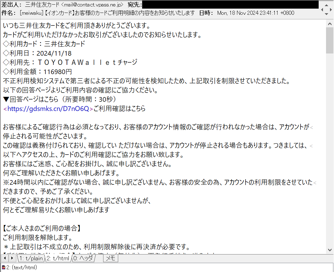 みい様確認ページ イオンカード】お客様のカードご利用明細の内容をお知らせいたします