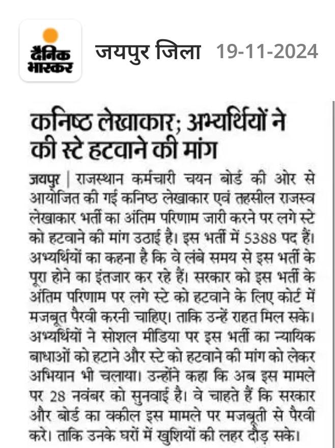 DurjanGanva's tweet photo. आदरणीय @KumariDiya जी,JRAभर्ती आपके विभाग की सबसे बड़ी भर्ती (5388 पद)है जिसका कार्य मन्द गति से हो रहा है जिस ओर हम आपका ध्यान चाहते हैं आप इस भर्ती मे गति प्रदान कर हमें और हमारे परिवारजनों को मानसिक तनाव से मुक्त करे।
@RajCMO
@BhajanlalBjp @alokrajRSSB
#JRA_भर्ती_से_स्टे_हटाओ https://t.co/hODqOabhga