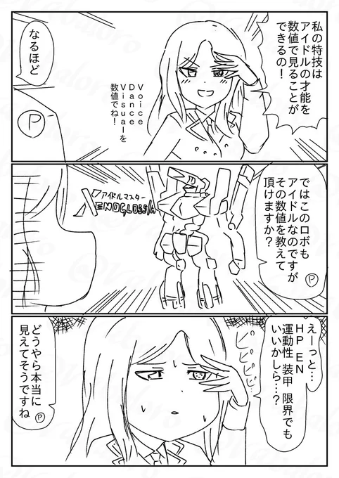 今日は学マスの十王会長ネタなクソマンガを描きました。
昨日からプロデュースを開始したんですけど、この会長面白すぎる…。 
