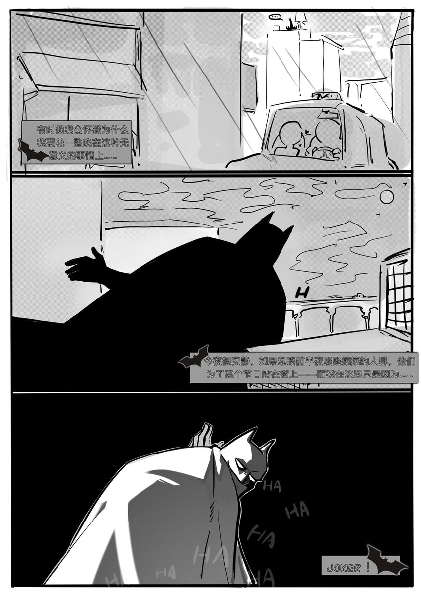 HappyPoker_CL's tweet photo. #batjokes #Joker #Batman 
“我知道你会来。”和“我知道你准备了礼物。”
/是bj窗户纸捅一半的暧昧前提/
此傲娇男就这样轻而易举的被直球男看得透透的，拿捏🤏🏻
工作量略大于是牺牲了精细程度，先看吧 https://t.co/2OeX0njMts