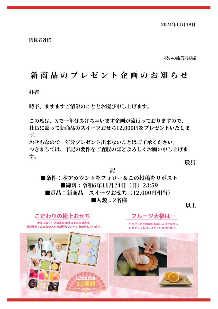 新商品あげちゃいます。