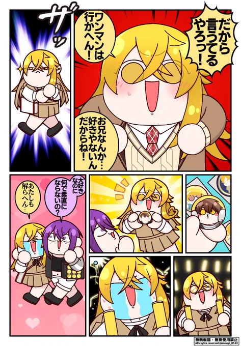 あたしのおににがナンバーワン!

#しまーと
#センラの絵ぇやん 