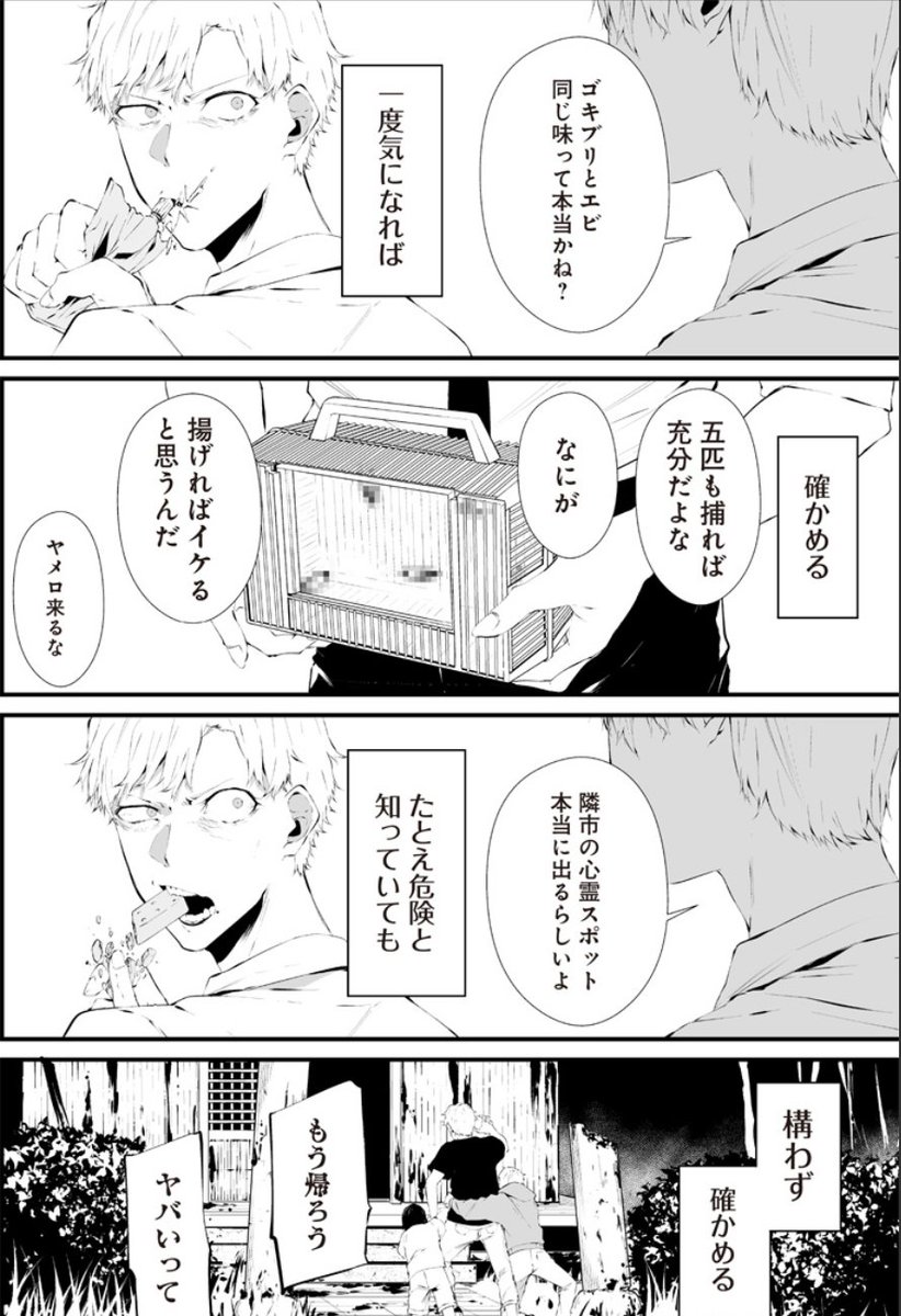 女性、男性、中性、魔性の先輩。 