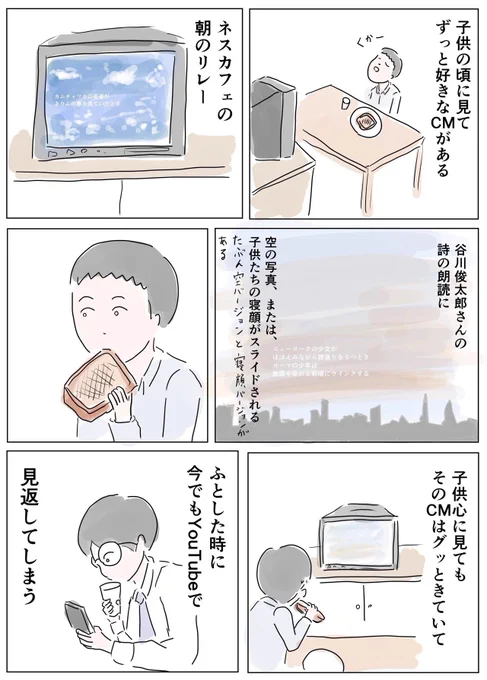 朝のリレー 