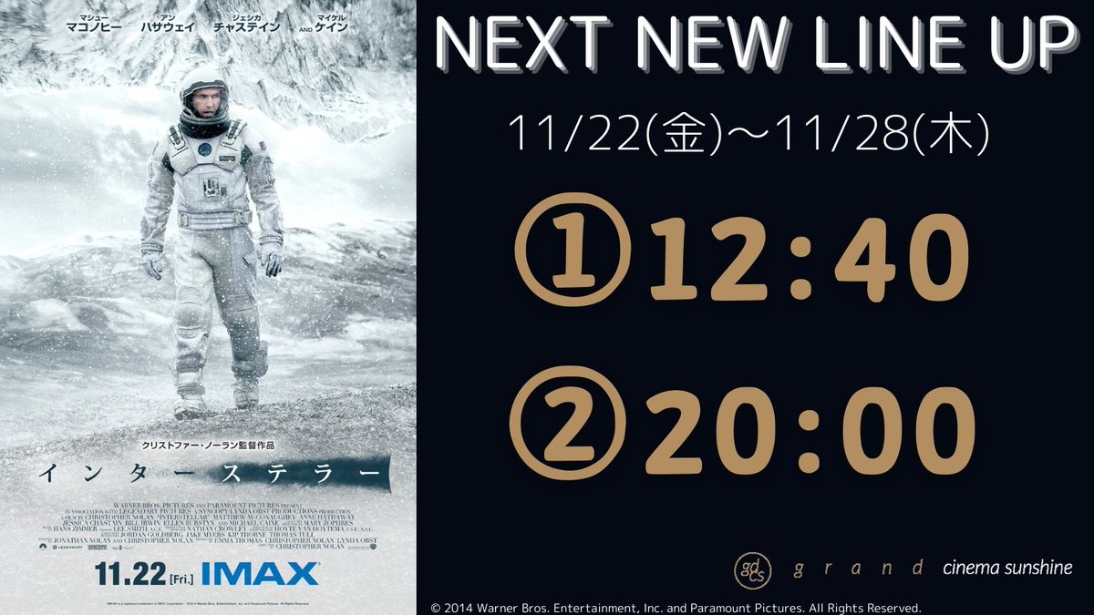 グランドシネマサンシャイン 池袋 on X:  