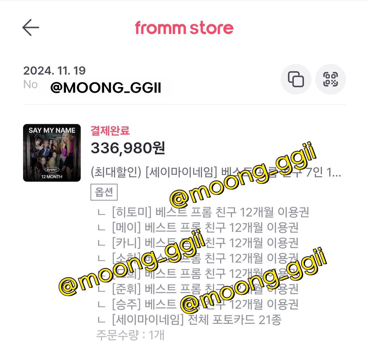 뭉이 (@moong_ggii) / Posts / X