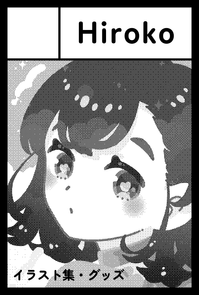 COMITIA150が終わったばかりですが・・・
2025年2月16日に東京ビッグサイト東1・2・3ホールで開催予定のイベント「COMITIA151」へサークル「Hiroko」で申し込みました❣️https://t.co/e96H9zqSrk