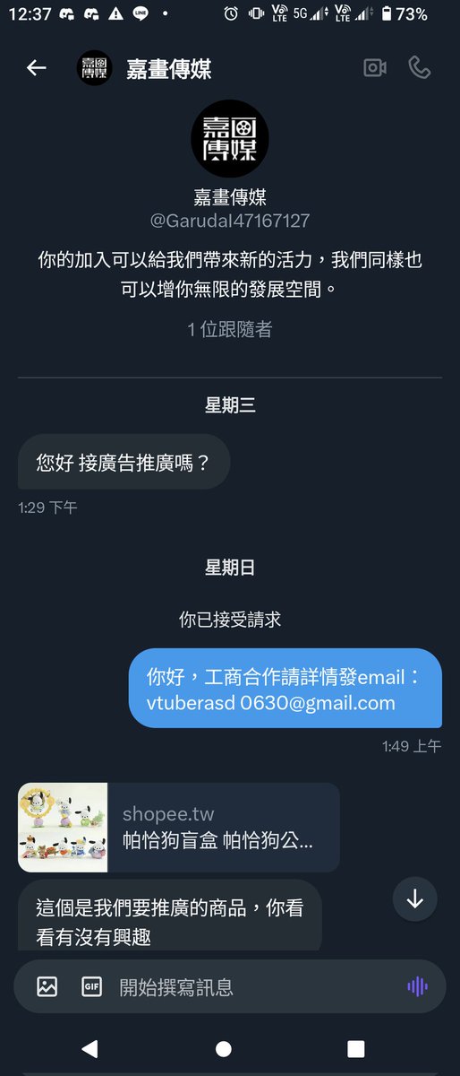 LunoriaIngaran's tweet photo. 工商詐騙

有三麗鷗授權的大牌子怎麼可能這樣給我錢😭

已經打過165報備過了，沒有被騙，只是擴散出來讓大家注意

#求擴散 https://t.co/JnRNTA6nax