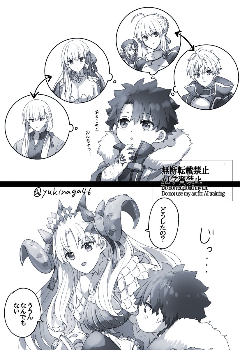 幼児化注意 #幸デアのちびぐだ 
色んな可能性があっていい 