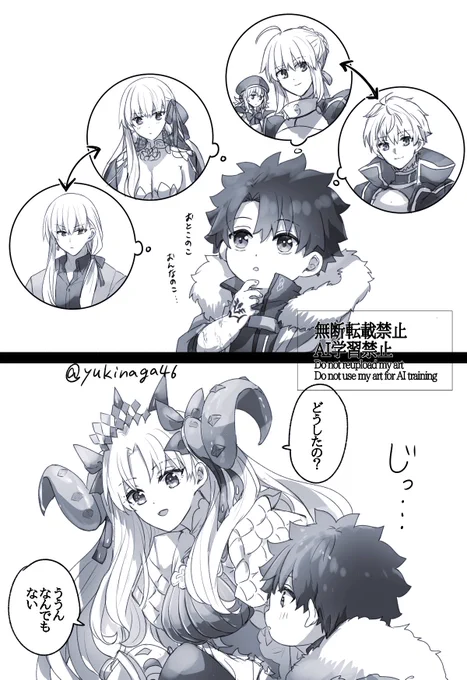 幼児化注意 #幸デアのちびぐだ 
色んな可能性があっていい 