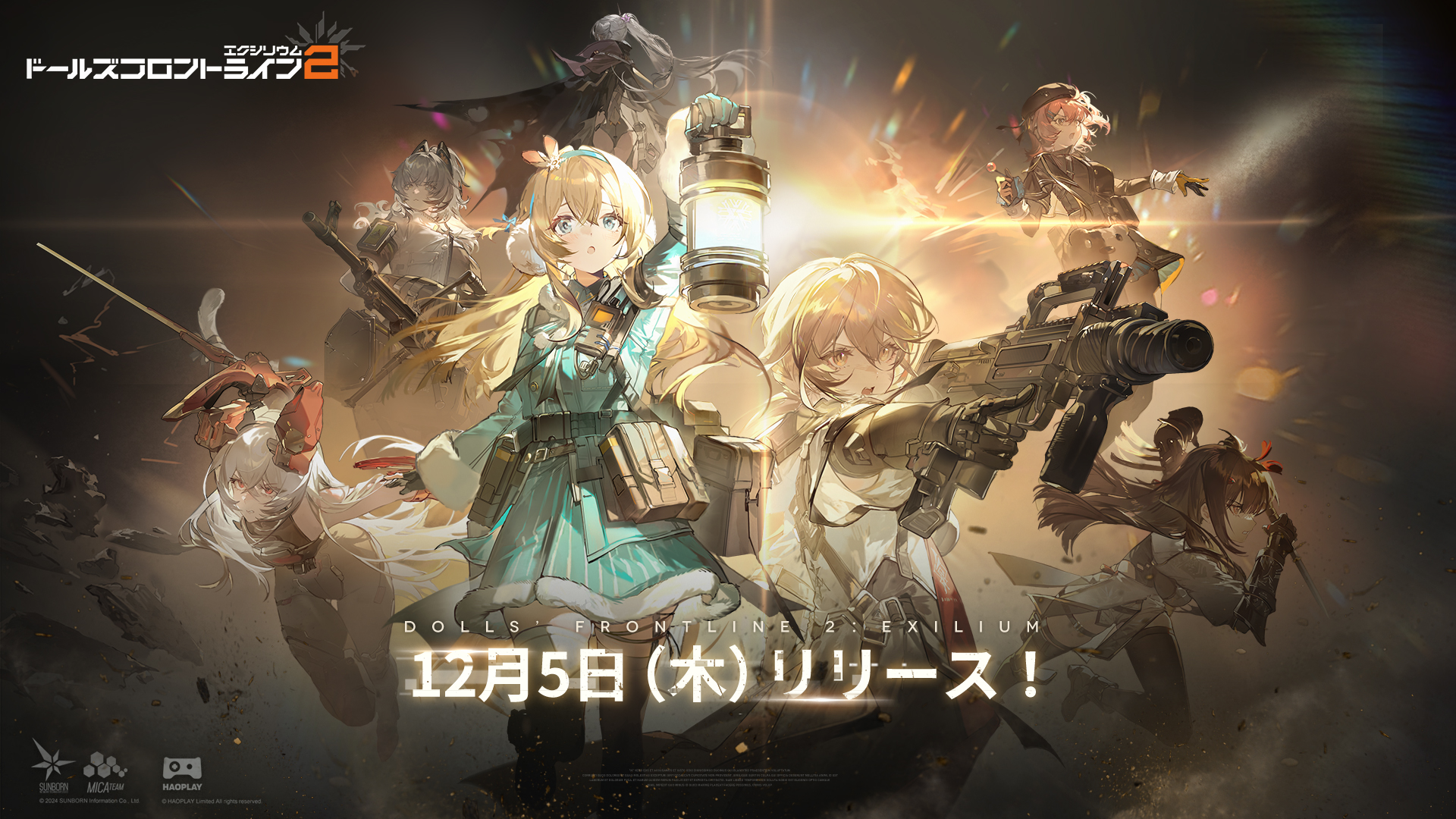 ドールズフロントライン2：エクシリウム公式 on X: 