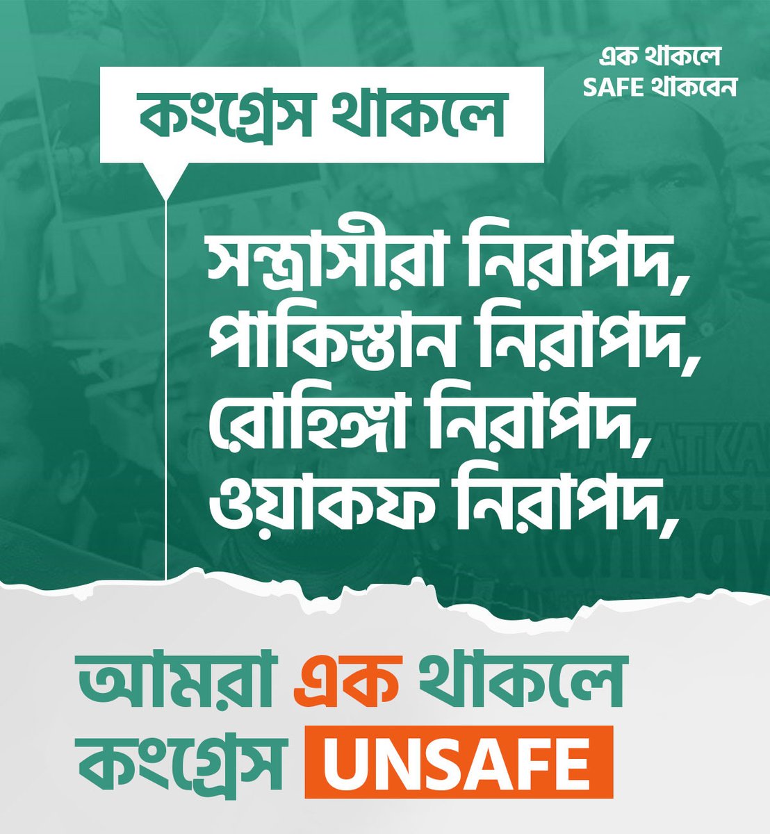BJP West Bengal tweet media