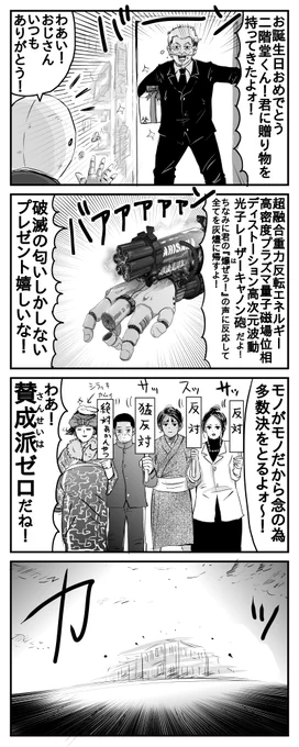 ニカチャンズ、お誕生日だったのね〜!✨✨
オメデト‼️とりあえず去年のやつ再掲しとこ
(3コマ目で🆖ワード言っちゃうんだけど分かりづらかったと思うので先に言っちゃう 
