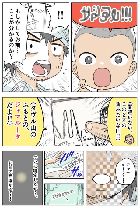 5話〜8話(8/14) 