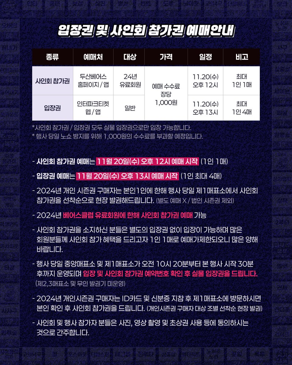 doosanbears1982's tweet photo. 2024 곰들의 모임 안내🐻

팬 여러분의 성원에 보답하고자 2024 곰들의 모임을 개최합니다!

일시 : 11월24일(일) 오전 11시 입장
장소 : 잠실야구장 내 그라운드

많은 관심 부탁드립니다. 😊

#두산베어스 #doosanbears #곰들의모임 #잠실야구장 https://t.co/loQxDiGa88