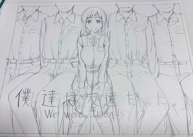 次回作です。直球の内容になります。 