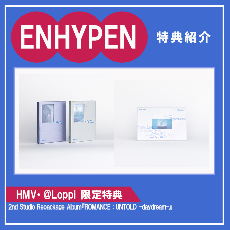 ▽▽ENHYPEN▽▽ 2nd Studio Repackage Album 『ROMANCE : UNTOLD