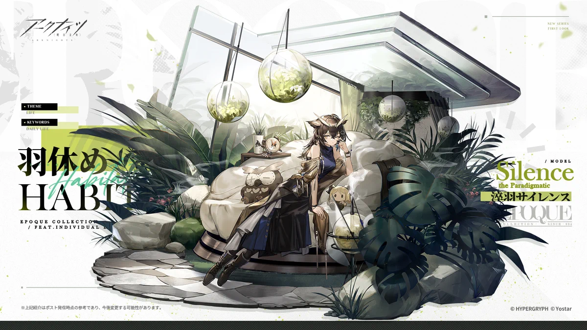 アークナイツ イメージバックパック 淬羽サイレンス ver. アークナイツ公式 on X: 