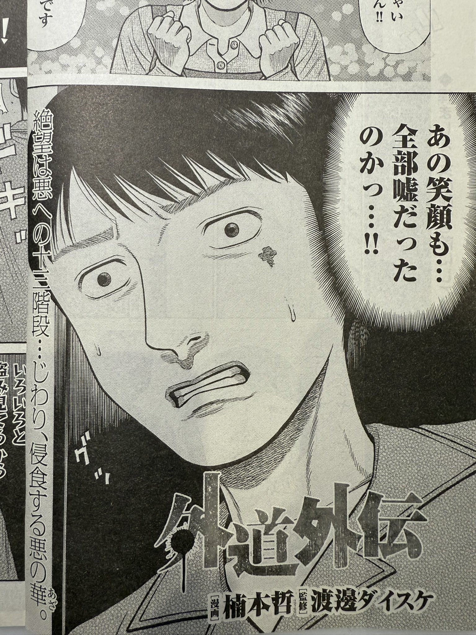 渡邊ダイスケ on X: 