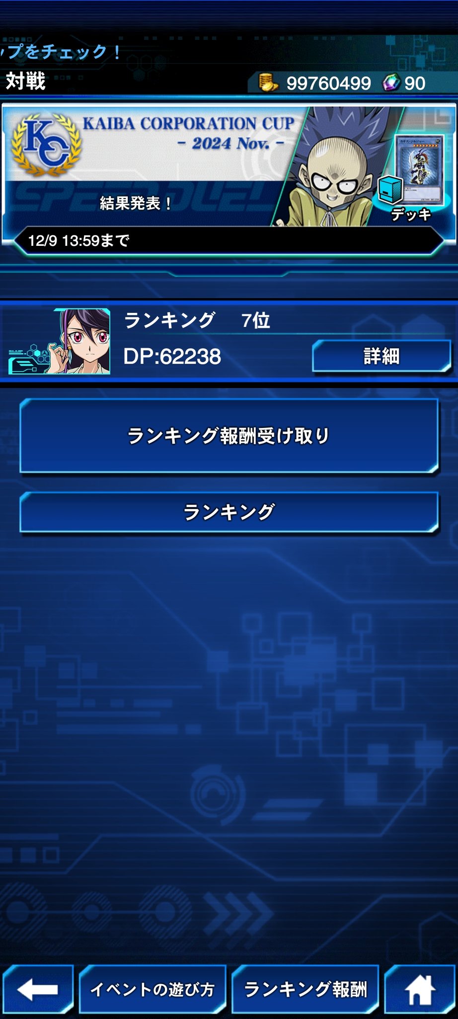 よう、@ (@You_ygo_links) / X よう、@ (@You_ygo_links) / X