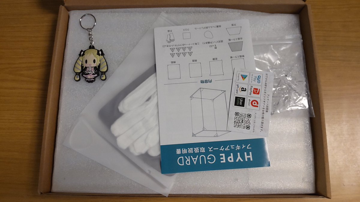 Dot_Bixel138's tweet photo. 【フィギュア・ケース】HYPE GUARD(ハイプガード)のフィギュアケースを購入! ミラー仕様を買ったから、映り込みの関係で組み立て完成品とフィギュア飾った状態を載せられないけど、期待以上に良かったー。 #フィギュア #フィギュアケース #figure #figurecase #HYPEGUARD #ハイプガード https://t.co/m9p1RR1yuf