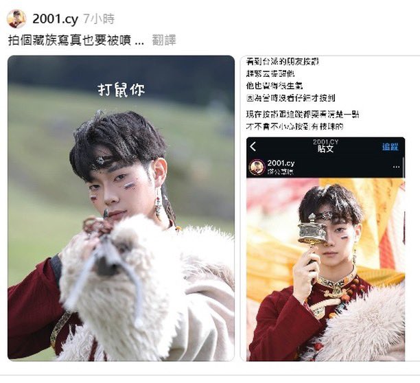 duchengzhe's tweet photo. 跑去西藏拍「藏族寫真」的男生
被翻出限動寫「全程央視跟拍」

喔喔喔
這下好了
前面那些高喊「我們只是去玩啊」的人
誰還相信？ https://t.co/WILUVLjJAk