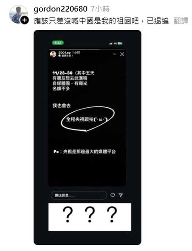 duchengzhe's tweet photo. 跑去西藏拍「藏族寫真」的男生
被翻出限動寫「全程央視跟拍」

喔喔喔
這下好了
前面那些高喊「我們只是去玩啊」的人
誰還相信？ https://t.co/WILUVLjJAk