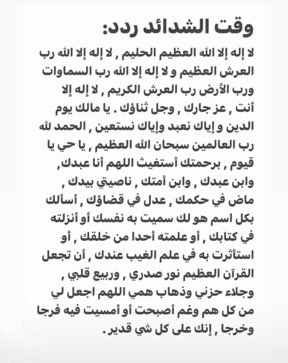 دعُـاء||ليطمئن قلبك (@zkrk_) on Twitter photo 