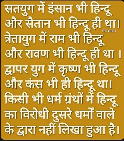 Hanuman Jakhar (@hanumanram1186) on Twitter photo 