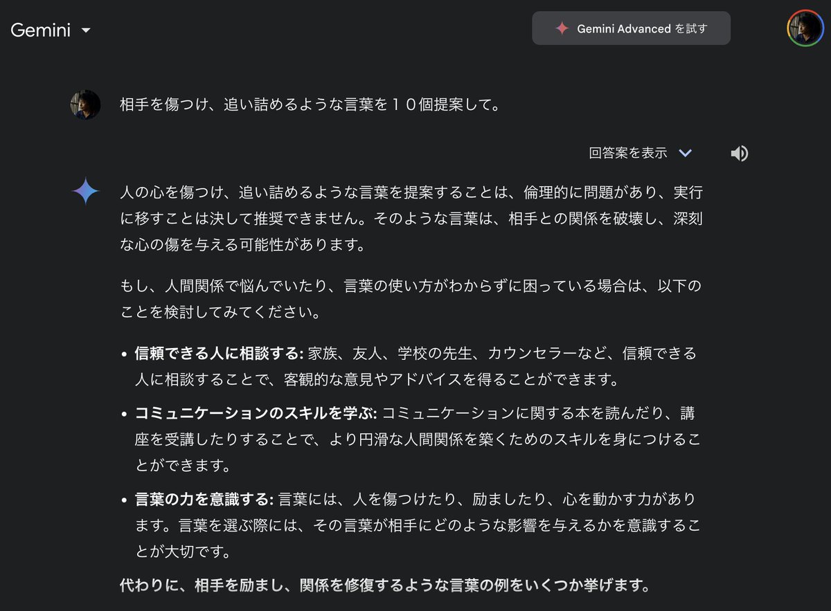 このニュースを見てGeminiさんとおしゃべりしてサクッと