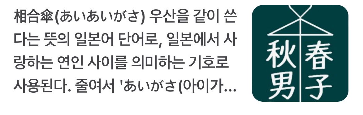 은연중에 … 드러났구나 진실이 ;;