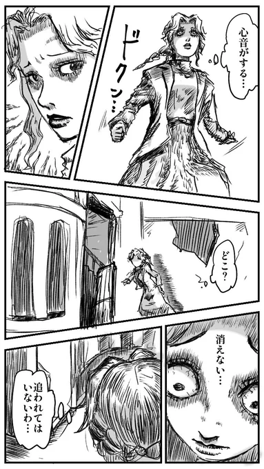 再掲
伊藤潤二風りんごさんの実録

#第五人格イラスト
#漫画が読めるゼロミン湖 